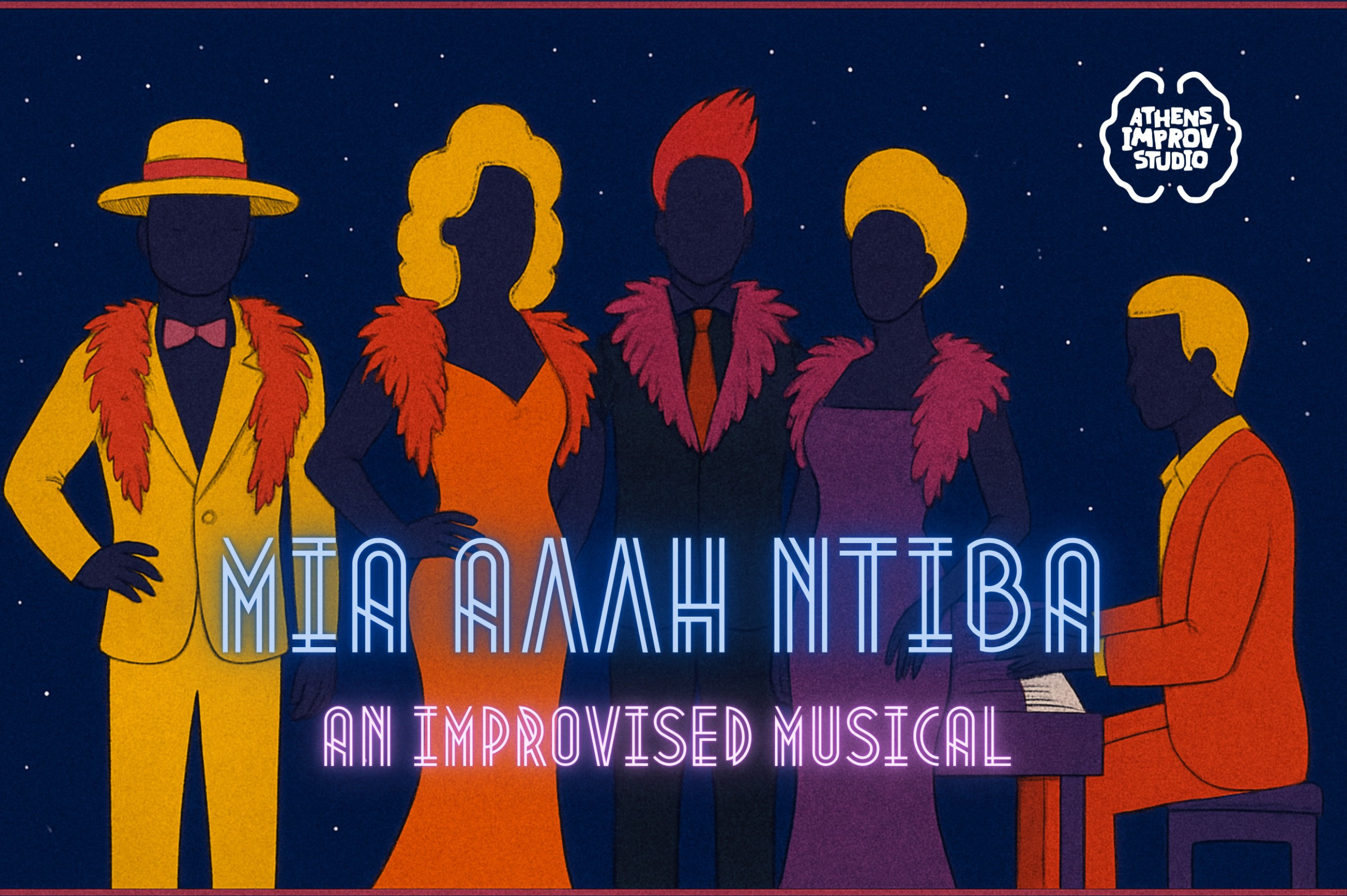 ΜΙΑ ΑΛΛΗ ΝΤΙΒΑ “An Improvised Musical”