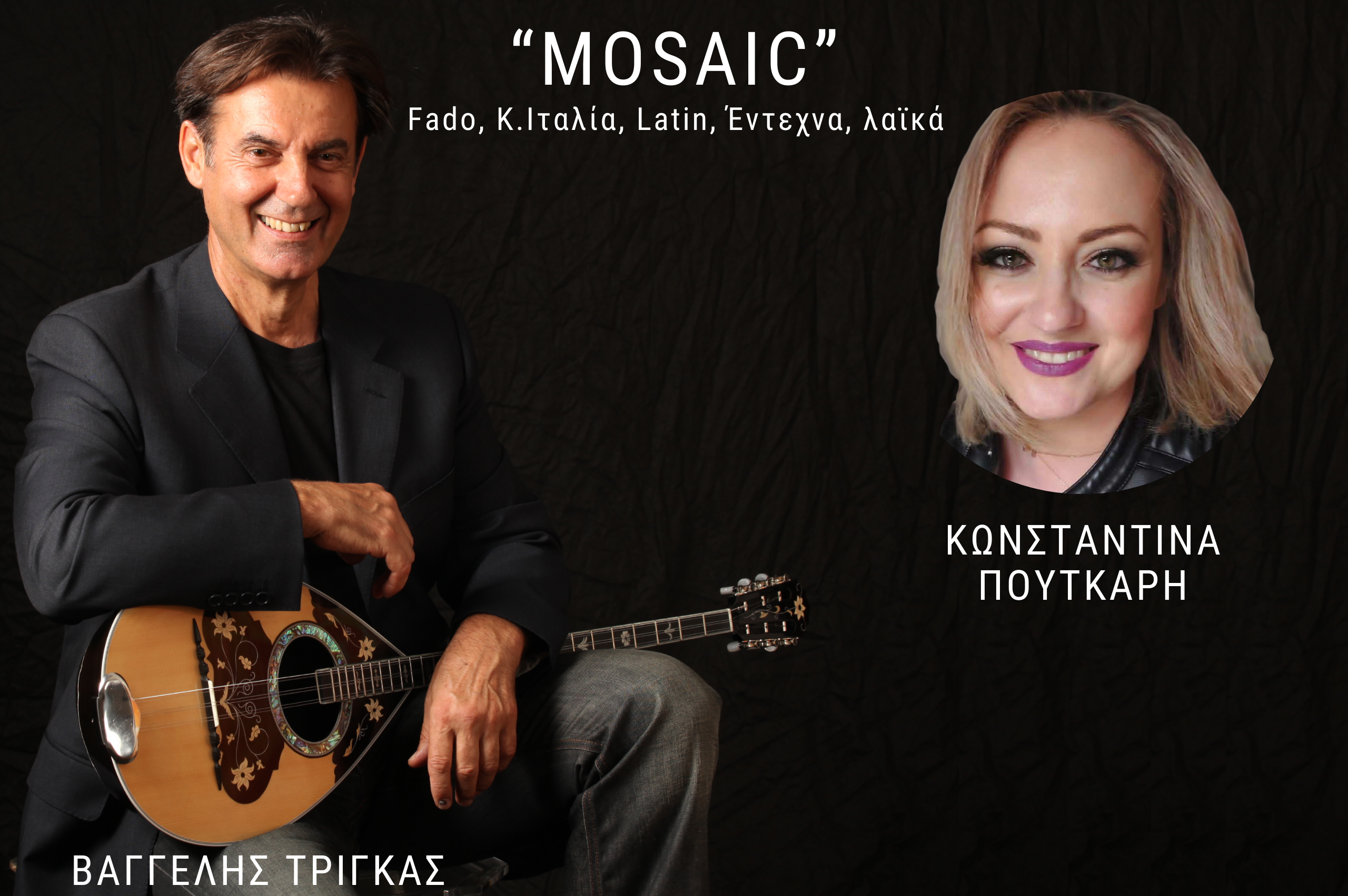 ΒΑΓΓΕΛΗΣ ΤΡΙΓΚΑΣ - Μουσικό σύνολο  - “𝐌𝐎𝐒𝐀𝐈𝐂”  𝐅𝐚𝐛𝐨, Κ.Ιταλία, 𝐋𝐚𝐭𝐢𝐧, Έντεχνα, λαϊκά