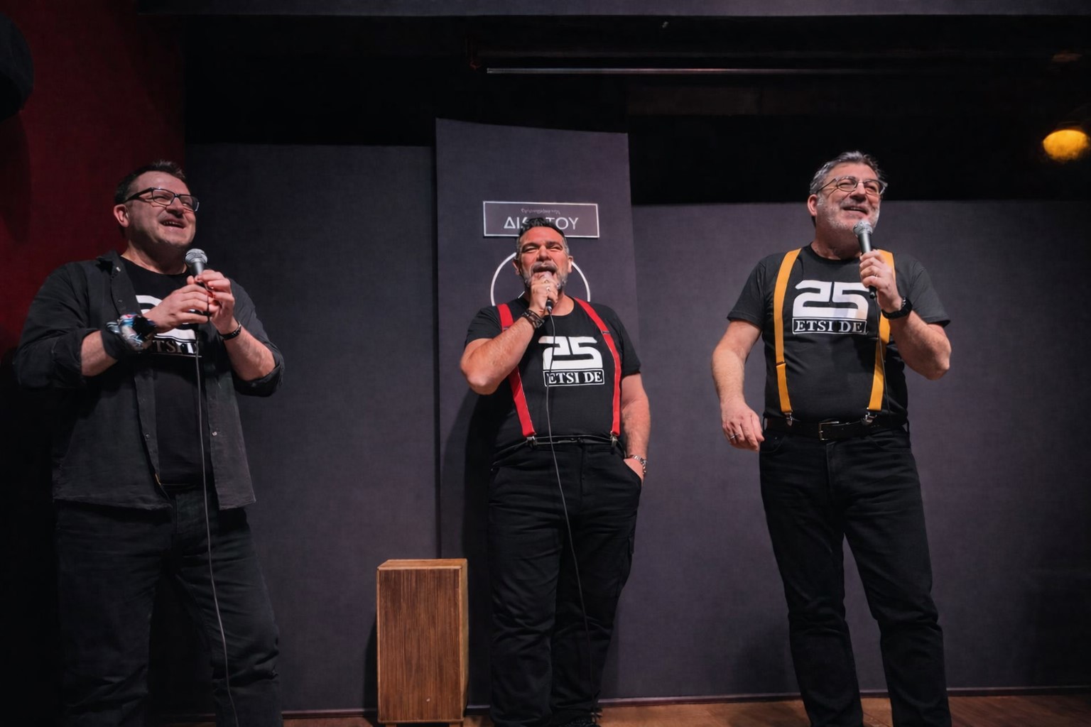 ETSI DE 25 χρόνια ανωριμότητας